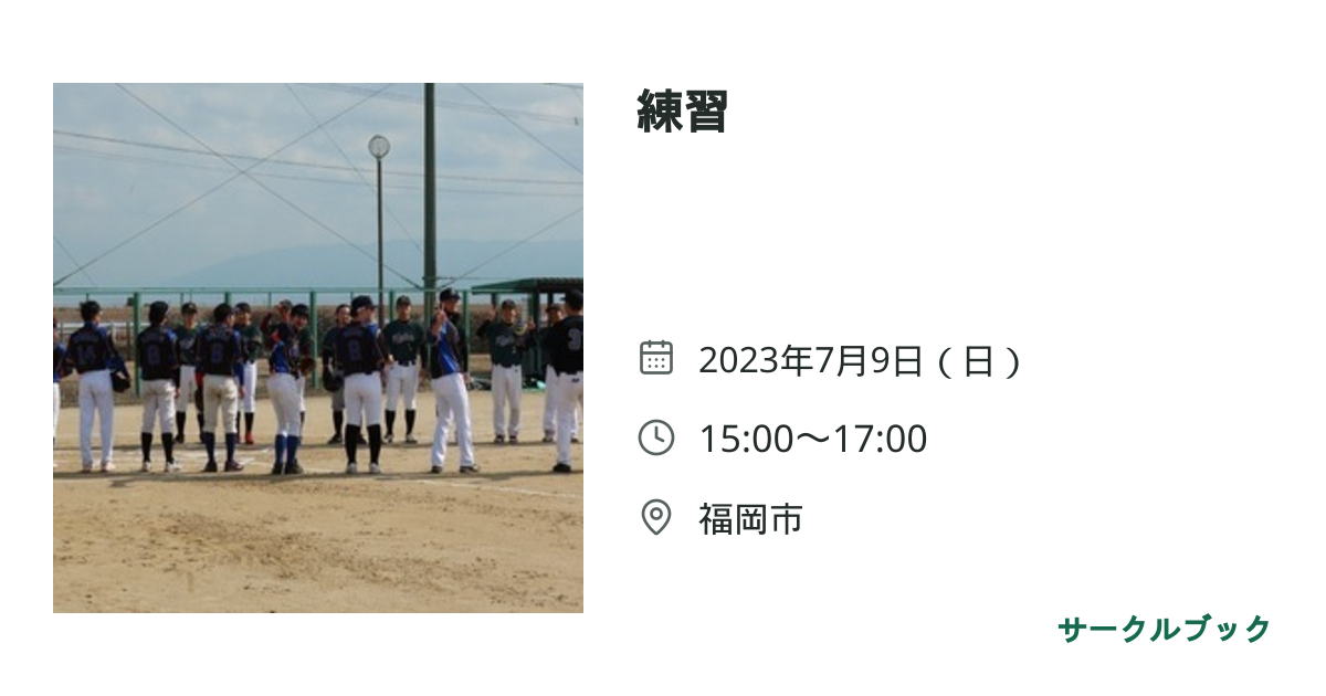 共有されるイベント画像のプレビュー