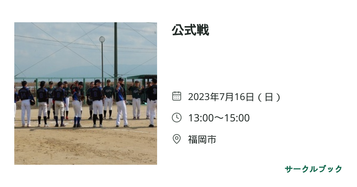 共有されるイベント画像のプレビュー