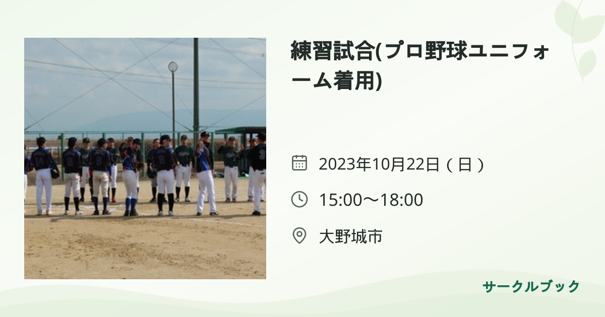 共有されるイベント画像のプレビュー
