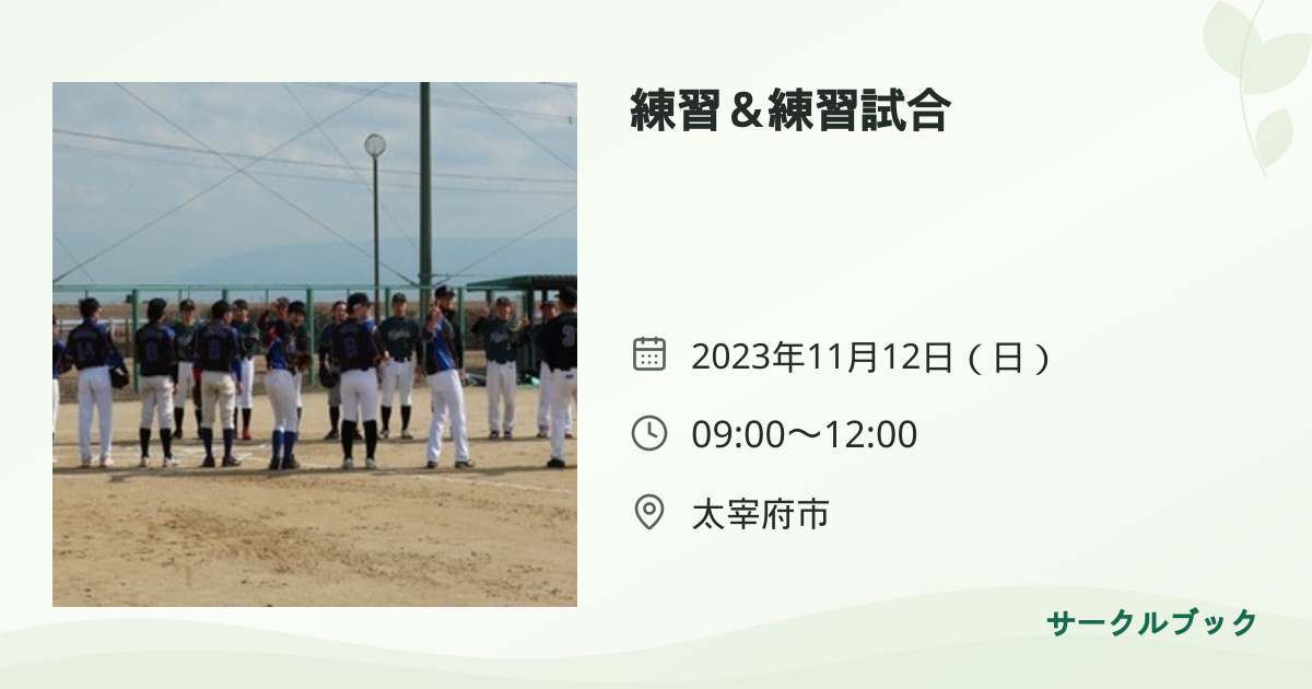 共有されるイベント画像のプレビュー