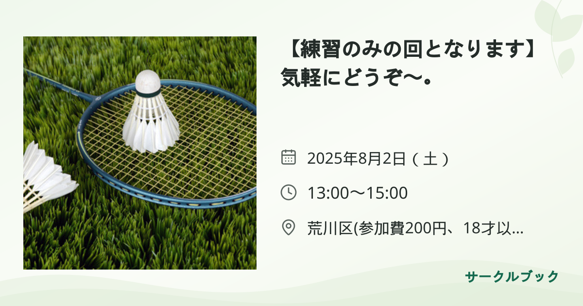 共有されるイベント画像のプレビュー