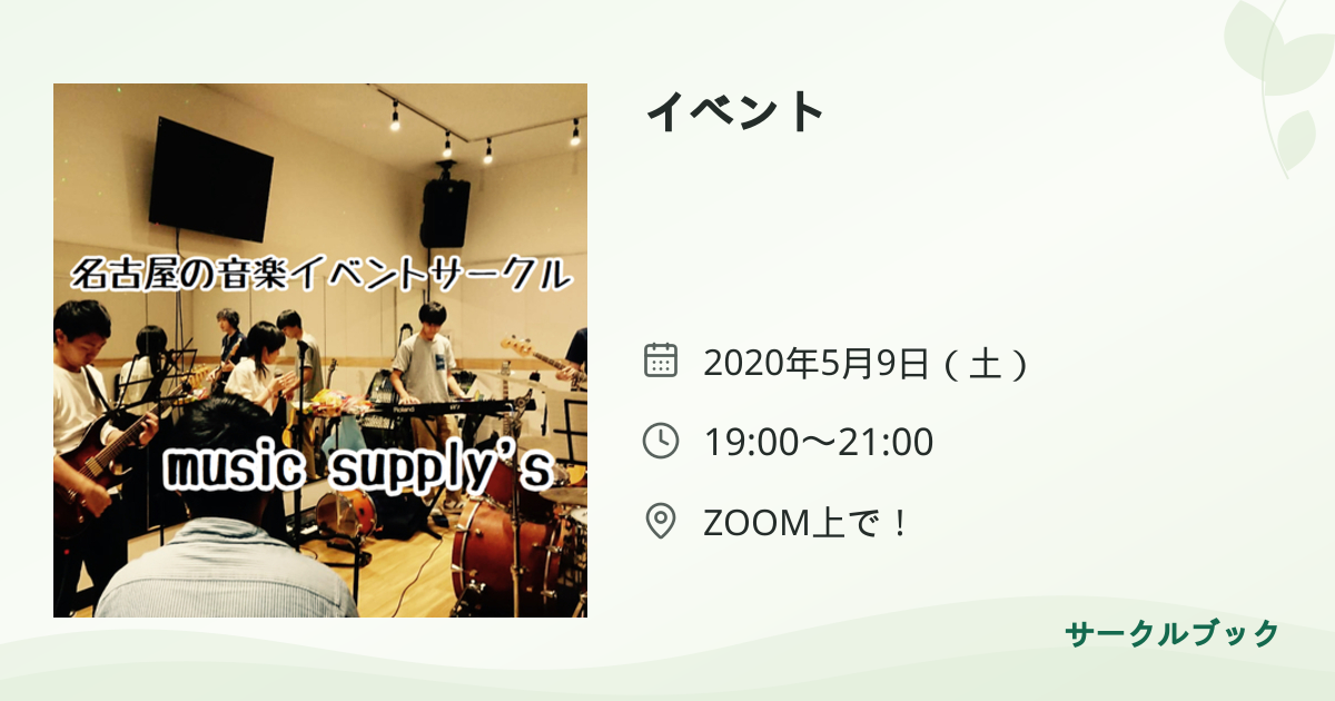 共有されるイベント画像のプレビュー