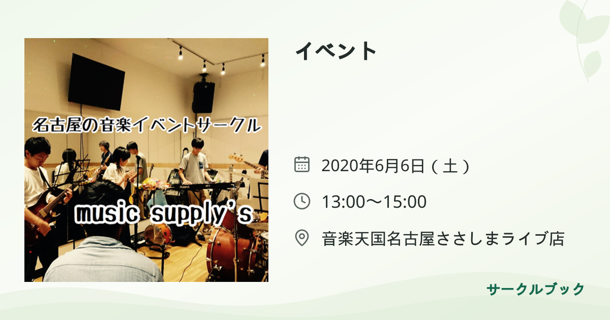 共有されるイベント画像のプレビュー