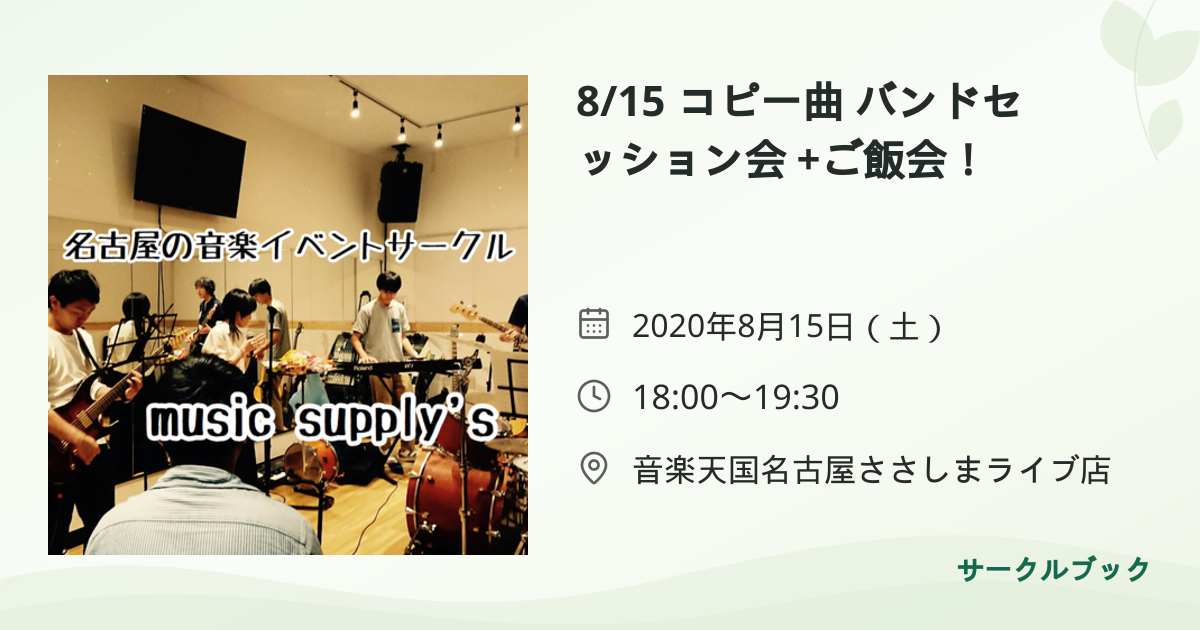共有されるイベント画像のプレビュー