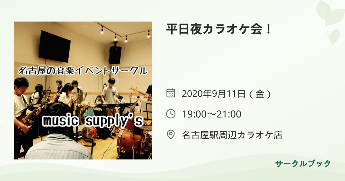 共有されるイベント画像のプレビュー