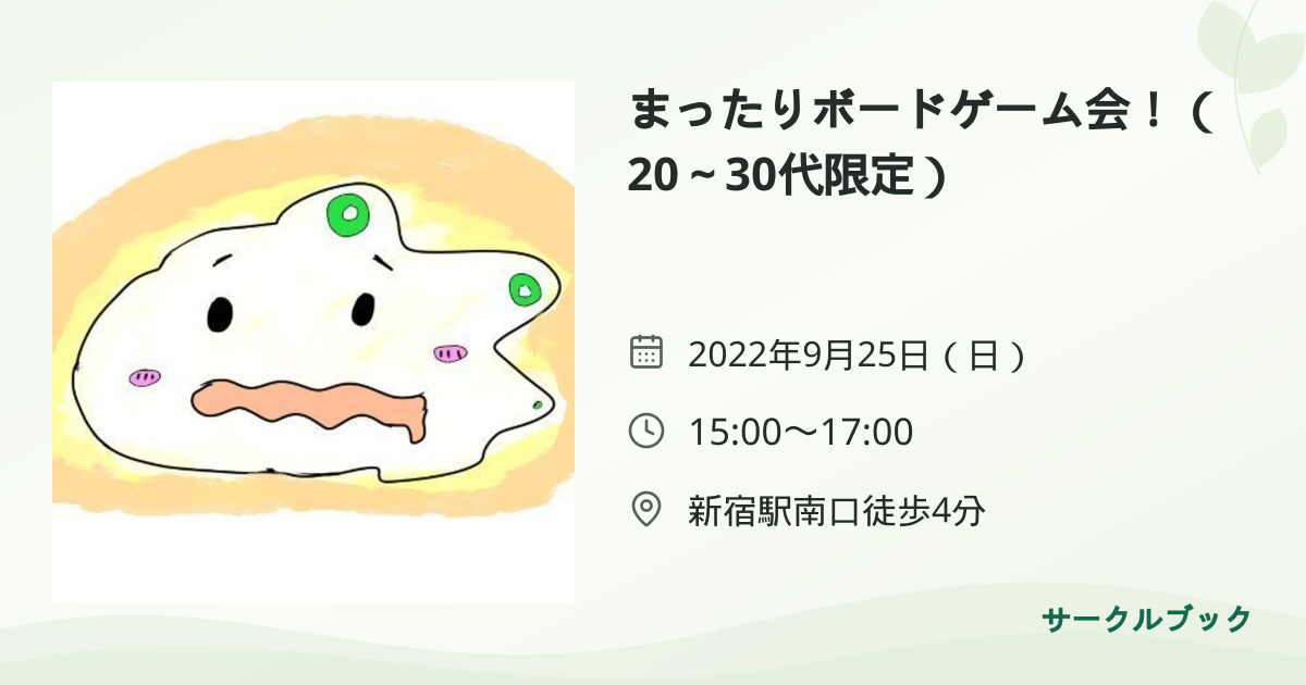 共有されるイベント画像のプレビュー