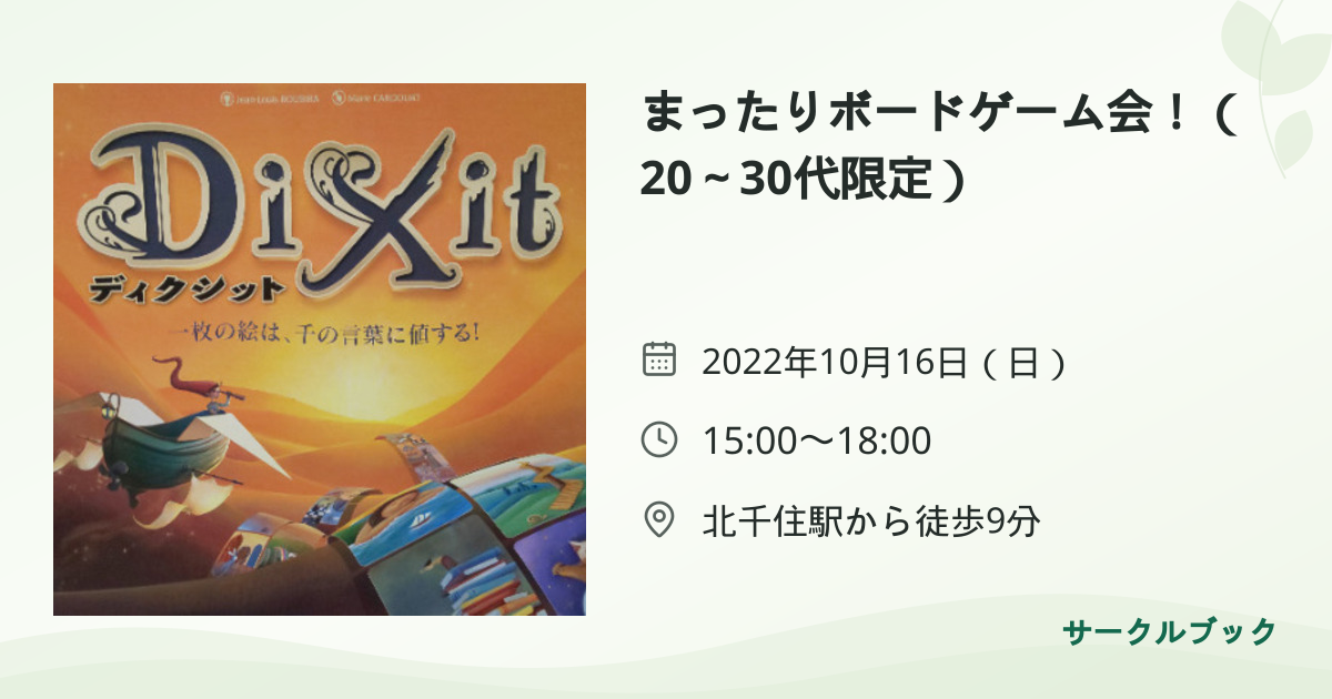 共有されるイベント画像のプレビュー