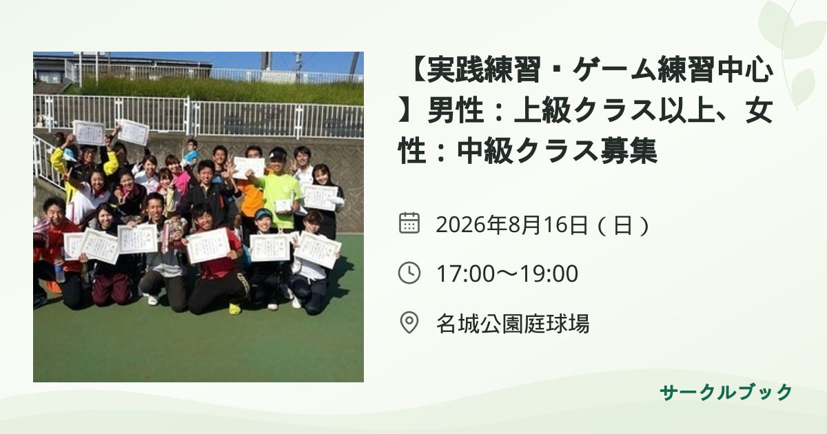 共有されるイベント画像のプレビュー