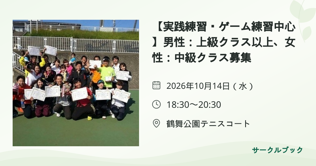 共有されるイベント画像のプレビュー