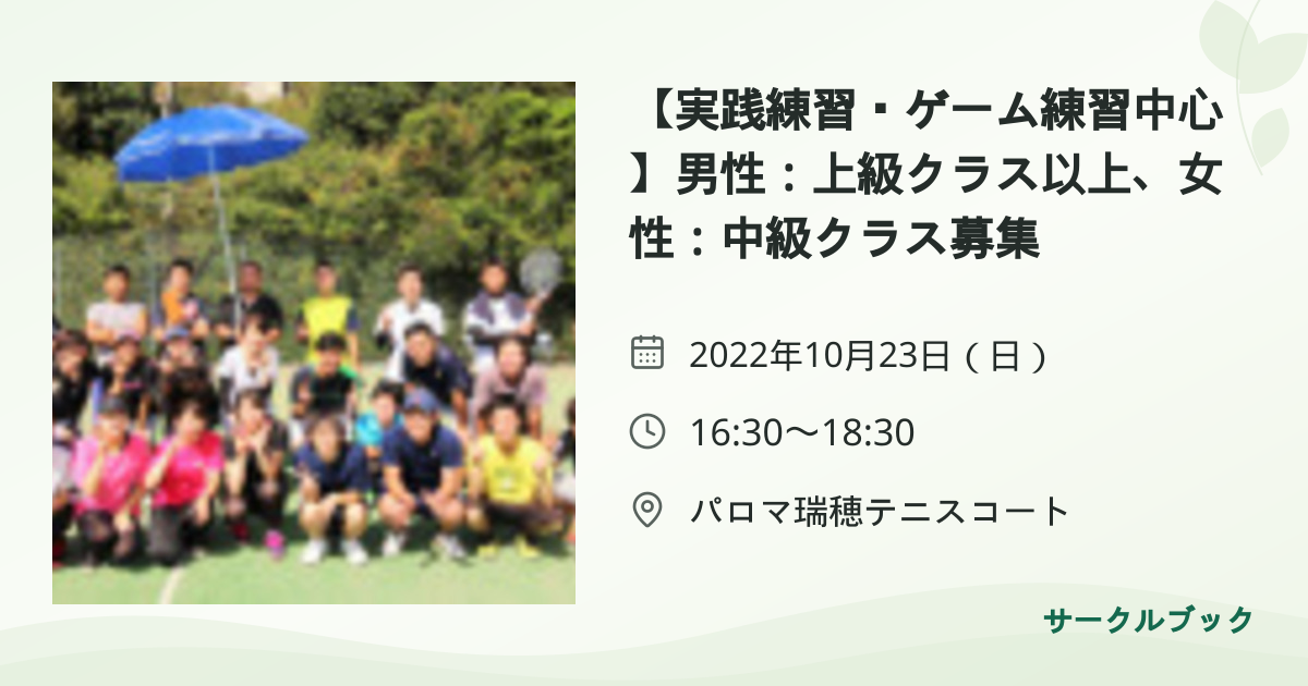 共有されるイベント画像のプレビュー