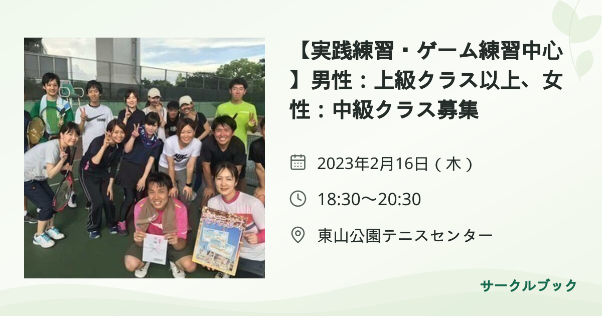 共有されるイベント画像のプレビュー