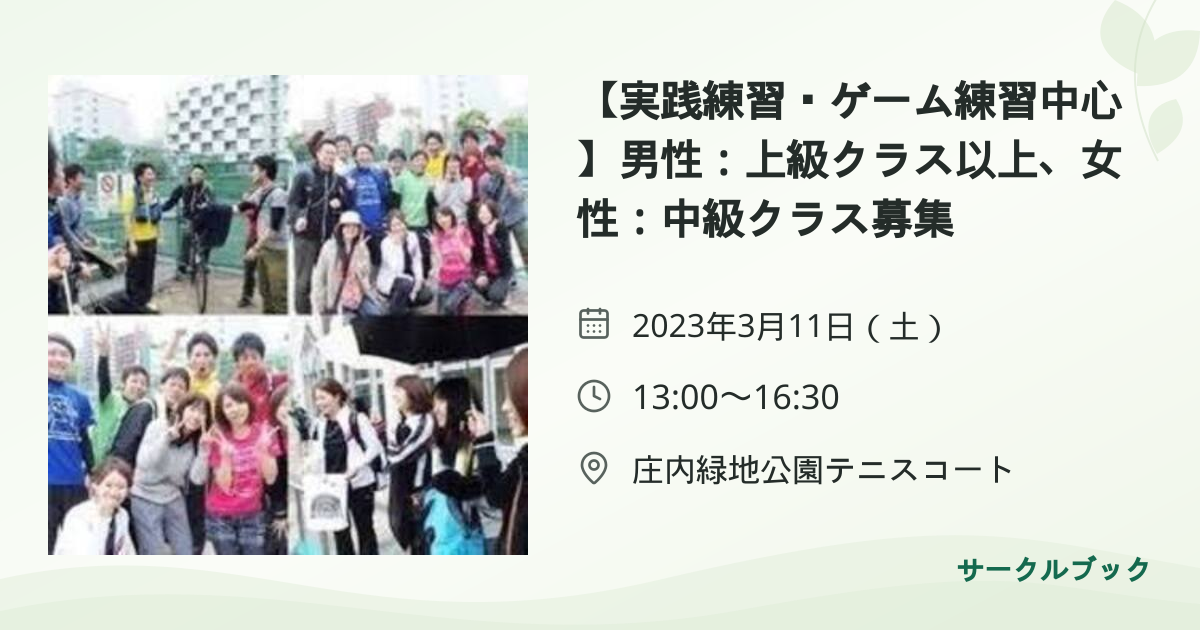 共有されるイベント画像のプレビュー