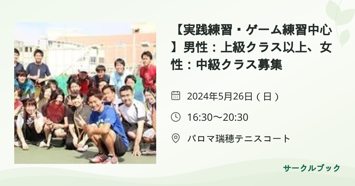 共有されるイベント画像のプレビュー