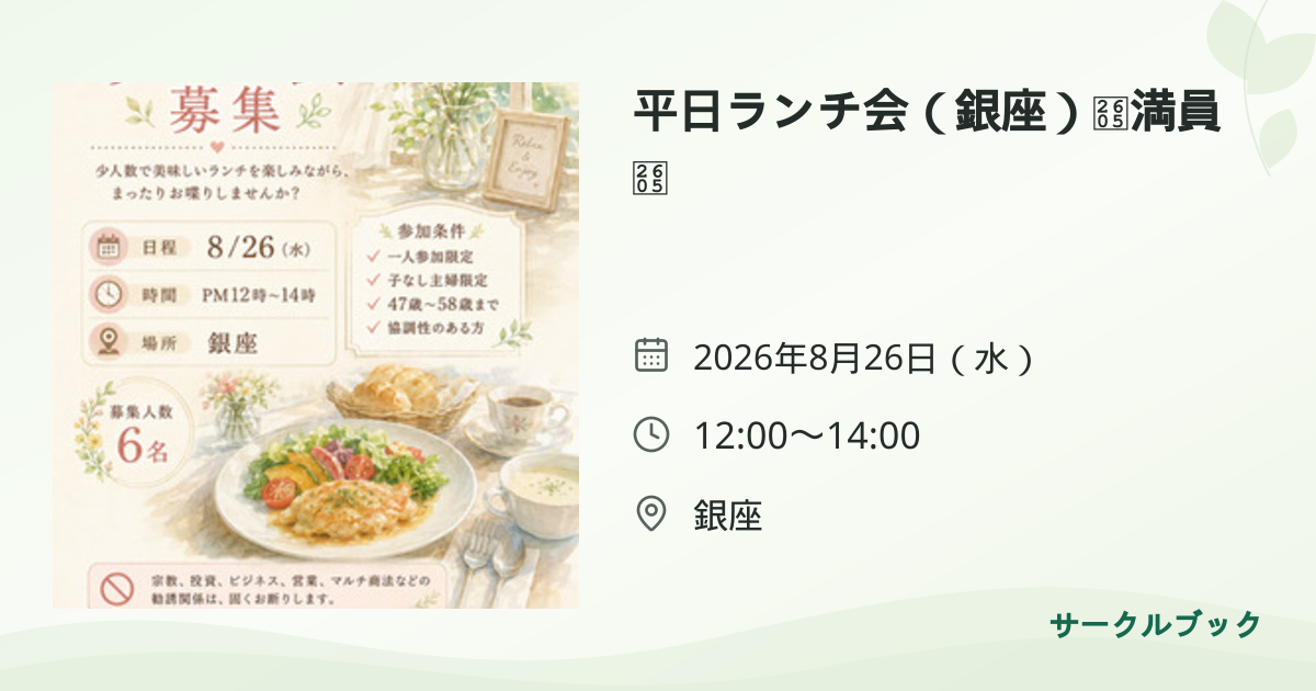 共有されるイベント画像のプレビュー
