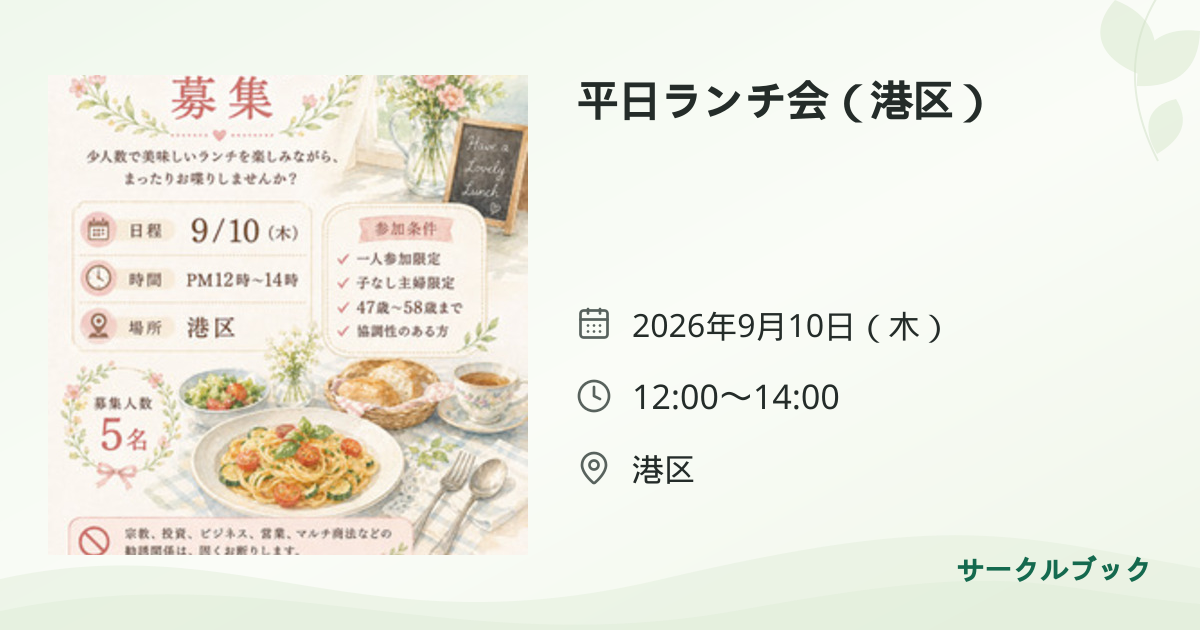 共有されるイベント画像のプレビュー