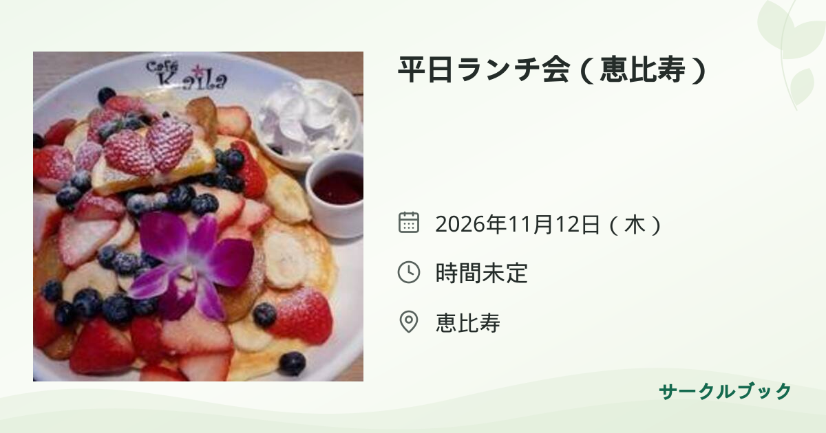 共有されるイベント画像のプレビュー