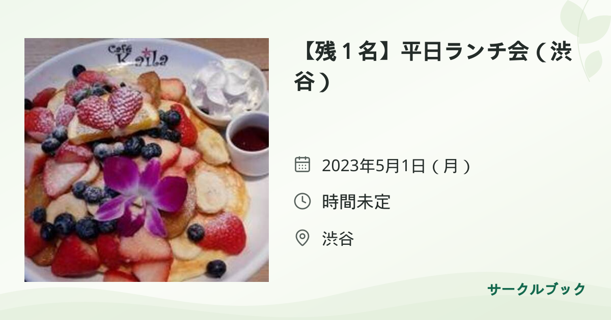 共有されるイベント画像のプレビュー