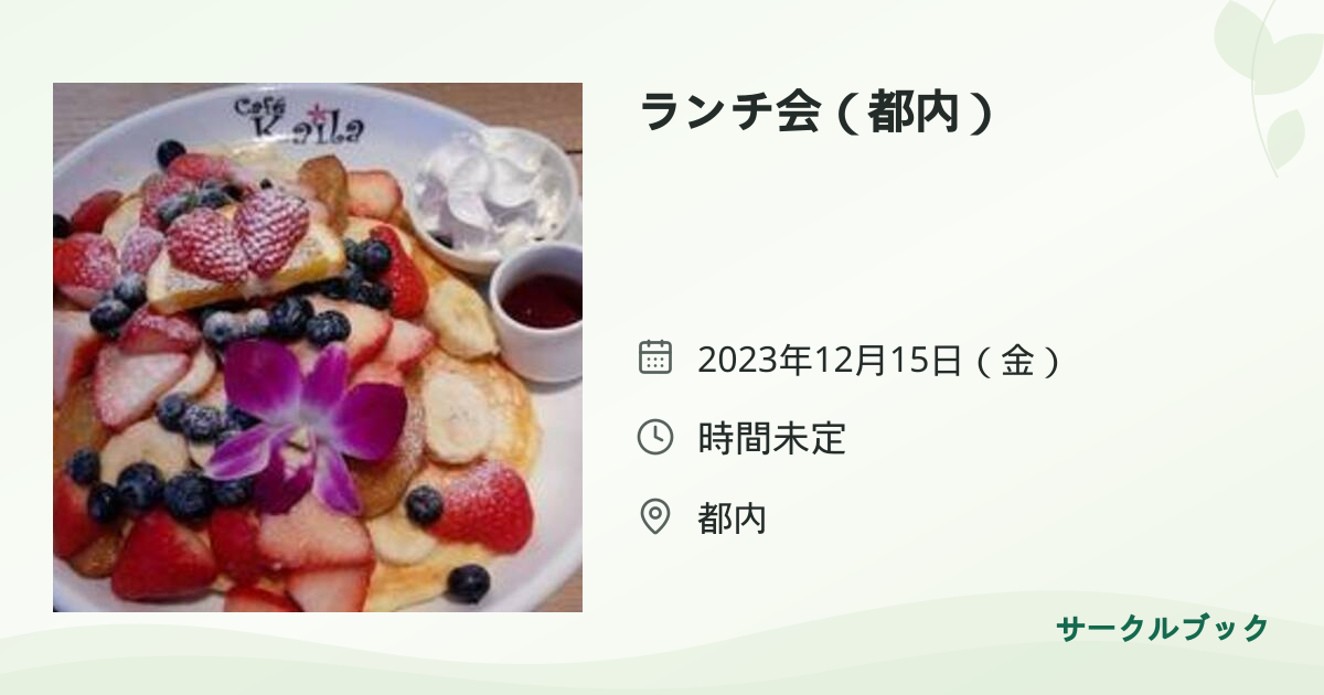 共有されるイベント画像のプレビュー