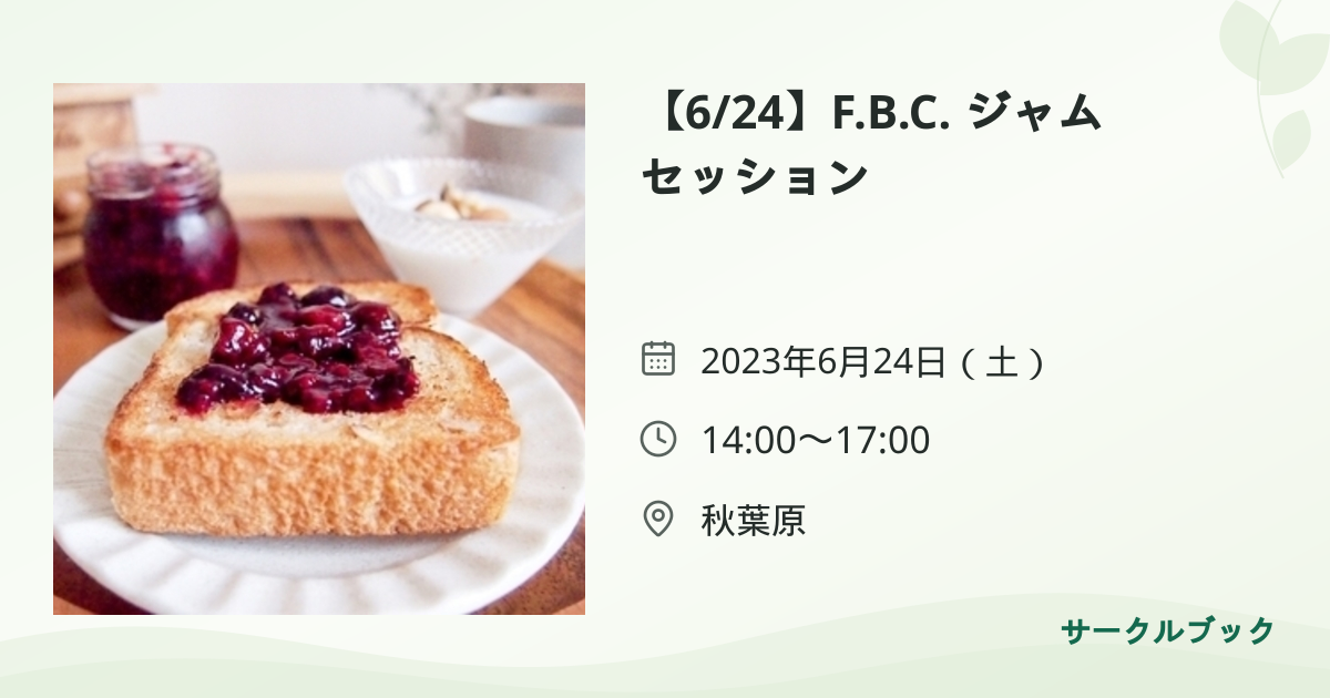 共有されるイベント画像のプレビュー