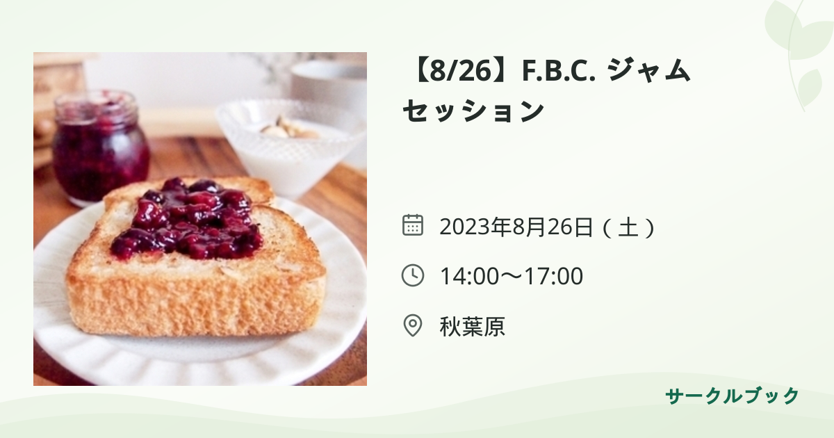 共有されるイベント画像のプレビュー