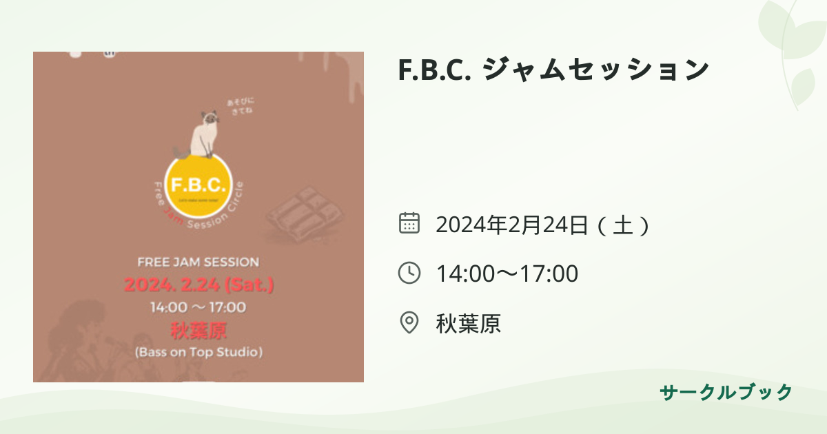 共有されるイベント画像のプレビュー