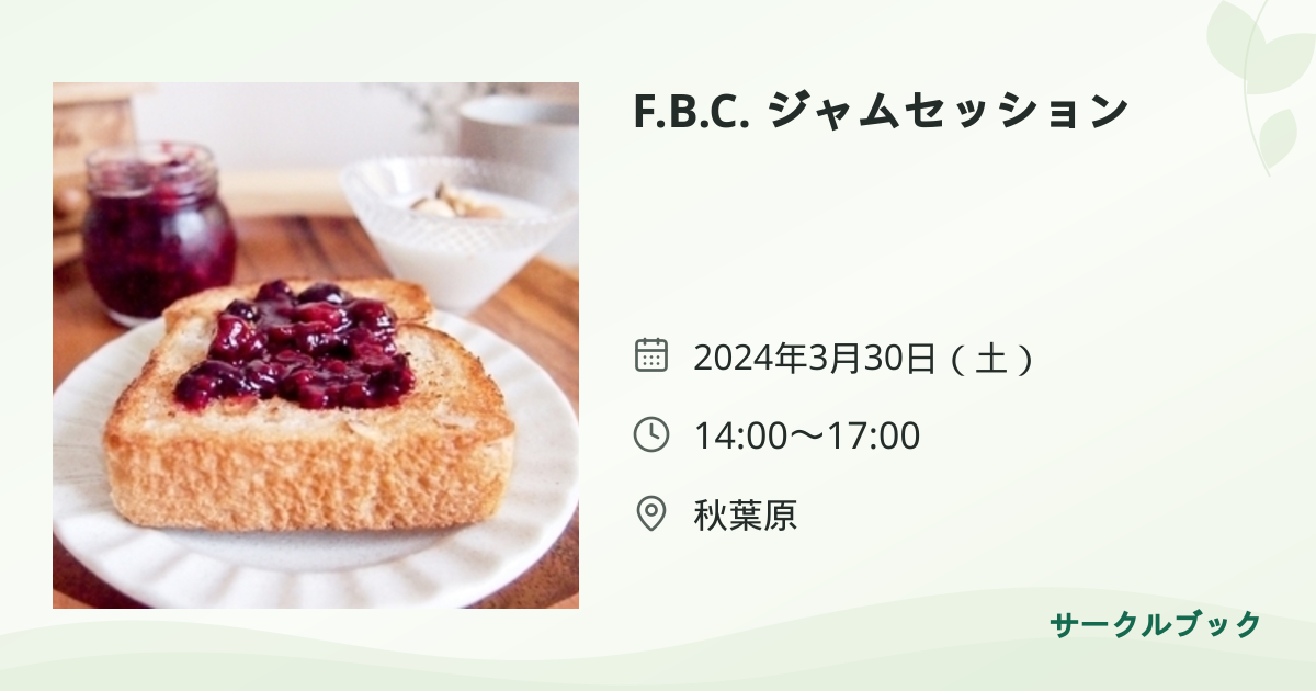 共有されるイベント画像のプレビュー