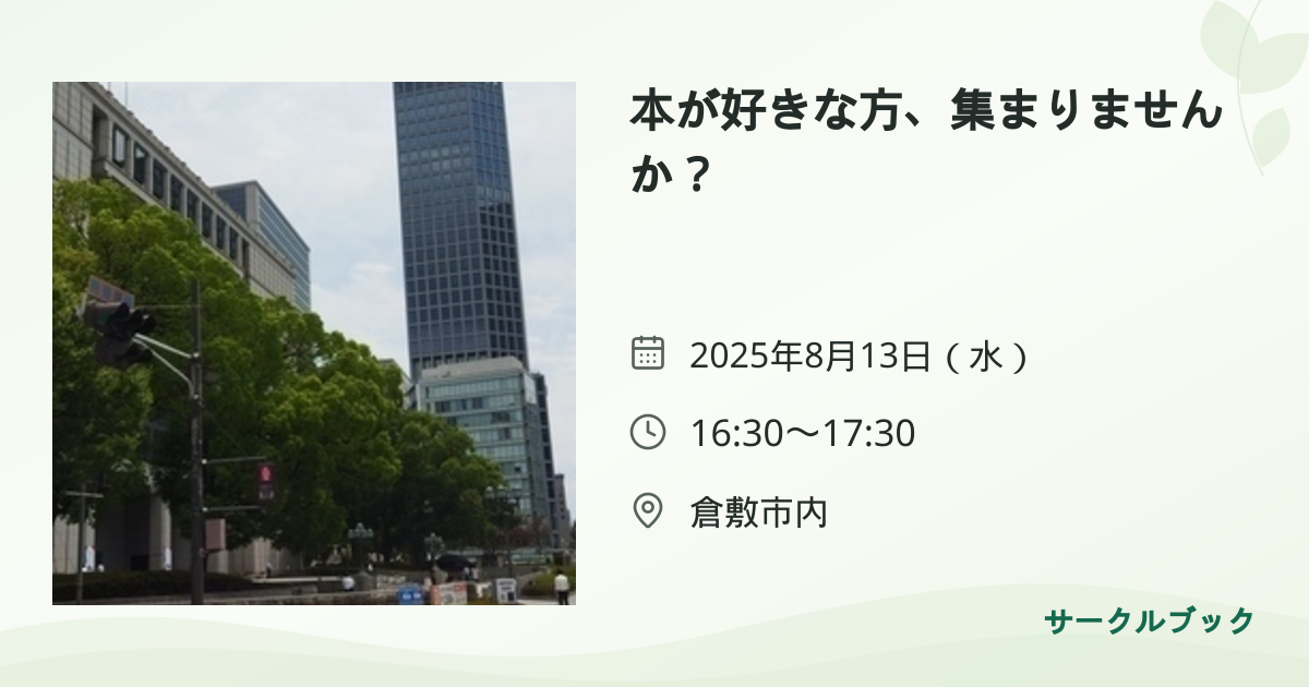 共有されるイベント画像のプレビュー