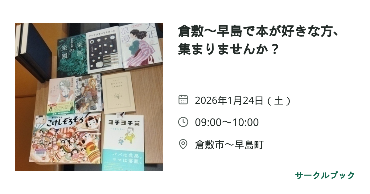 共有されるイベント画像のプレビュー
