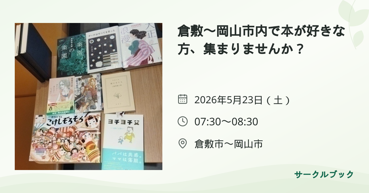 共有されるイベント画像のプレビュー