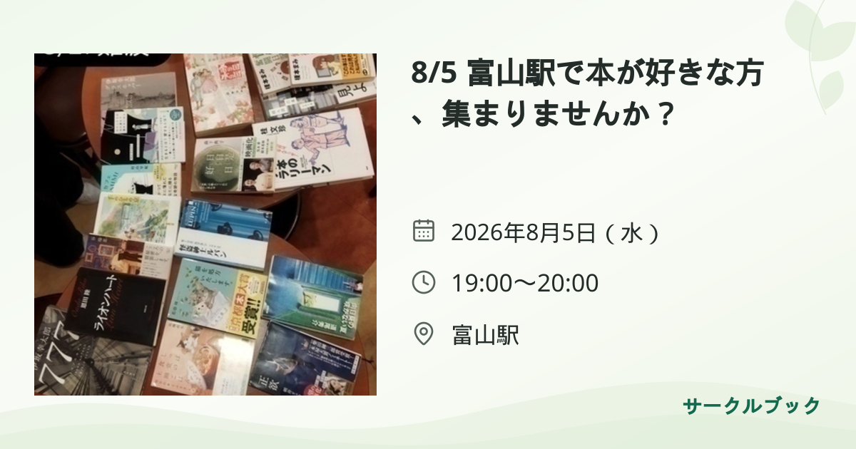 共有されるイベント画像のプレビュー