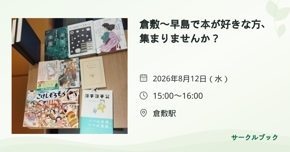 共有されるイベント画像のプレビュー