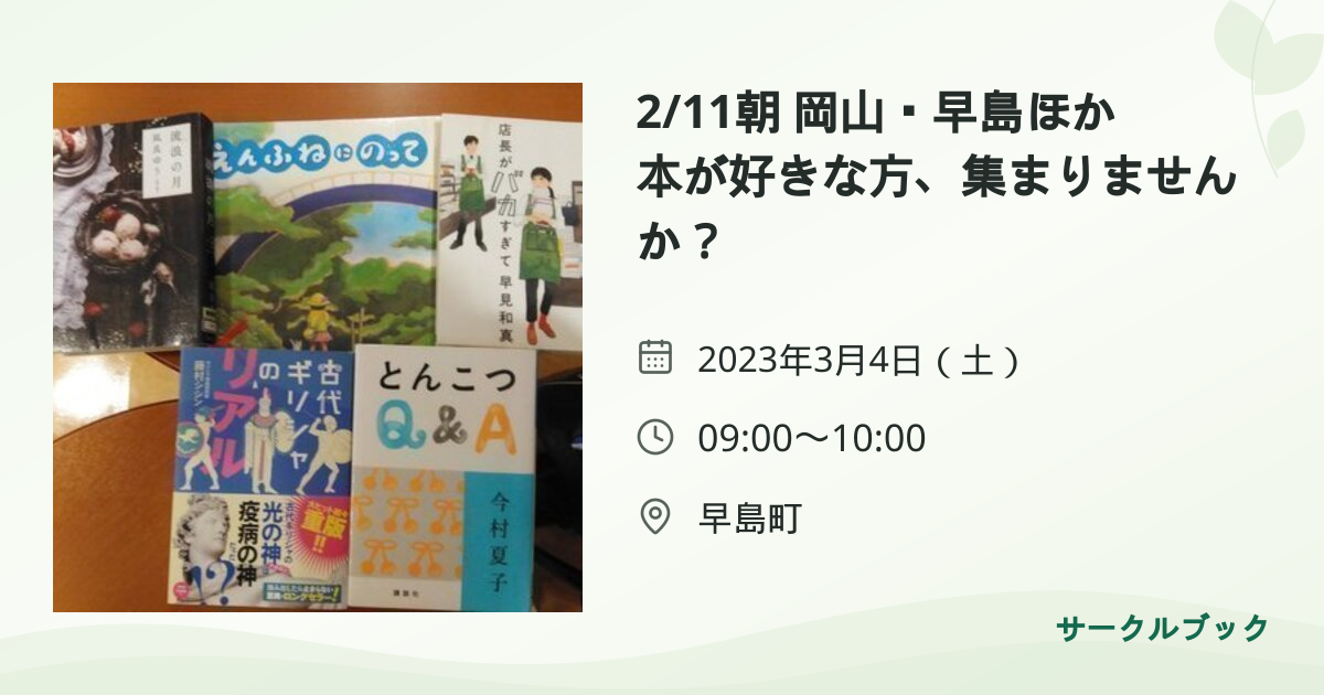 共有されるイベント画像のプレビュー