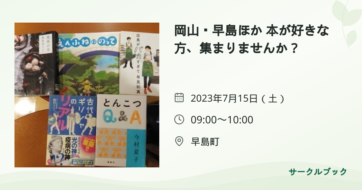 共有されるイベント画像のプレビュー