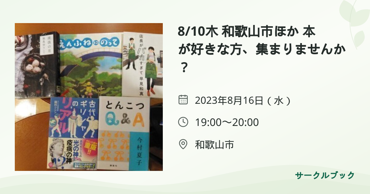 共有されるイベント画像のプレビュー