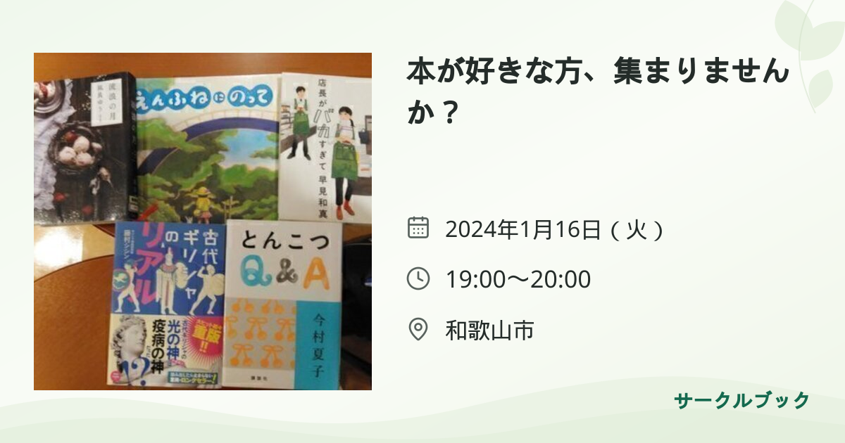 共有されるイベント画像のプレビュー