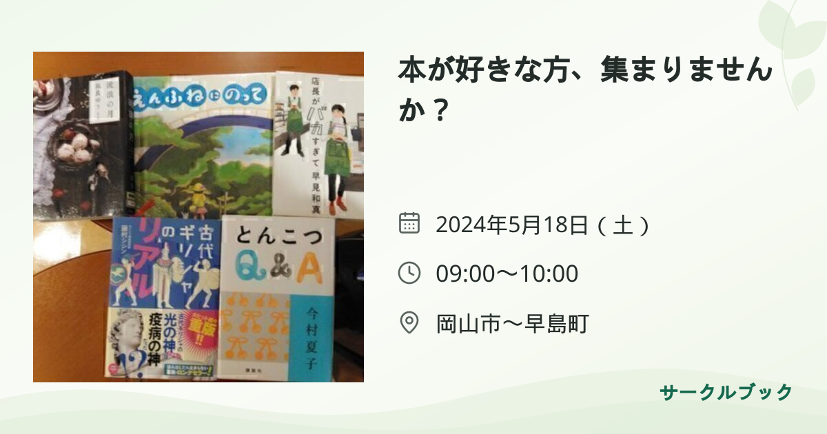 共有されるイベント画像のプレビュー