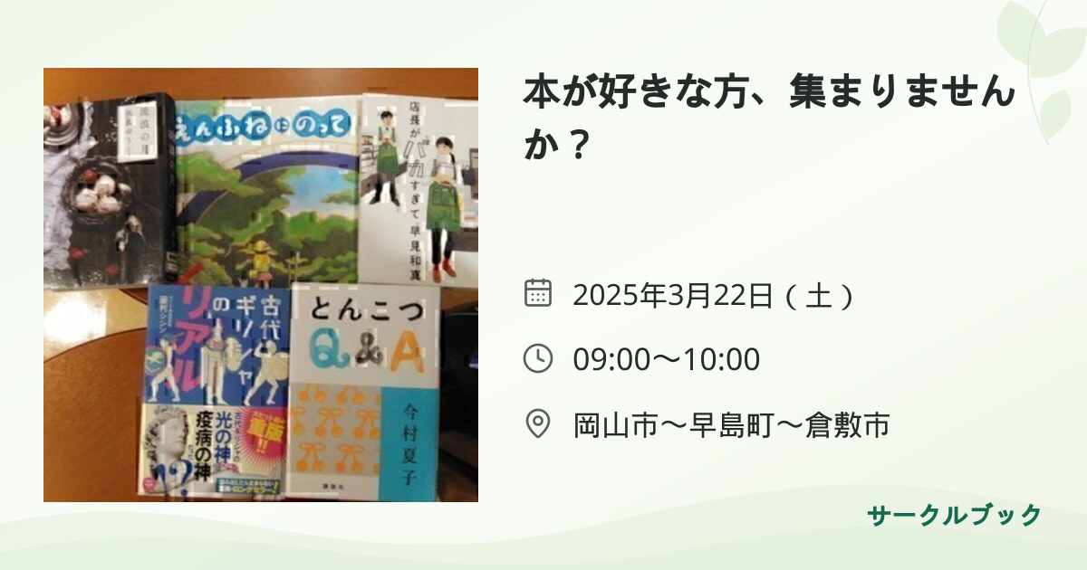 共有されるイベント画像のプレビュー