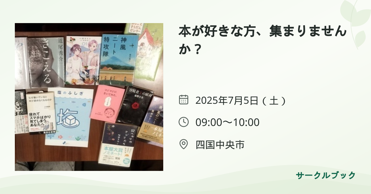 共有されるイベント画像のプレビュー