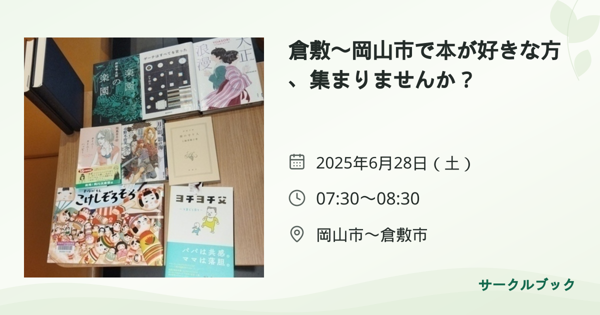共有されるイベント画像のプレビュー
