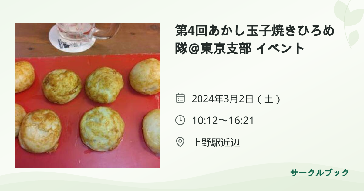 共有されるイベント画像のプレビュー