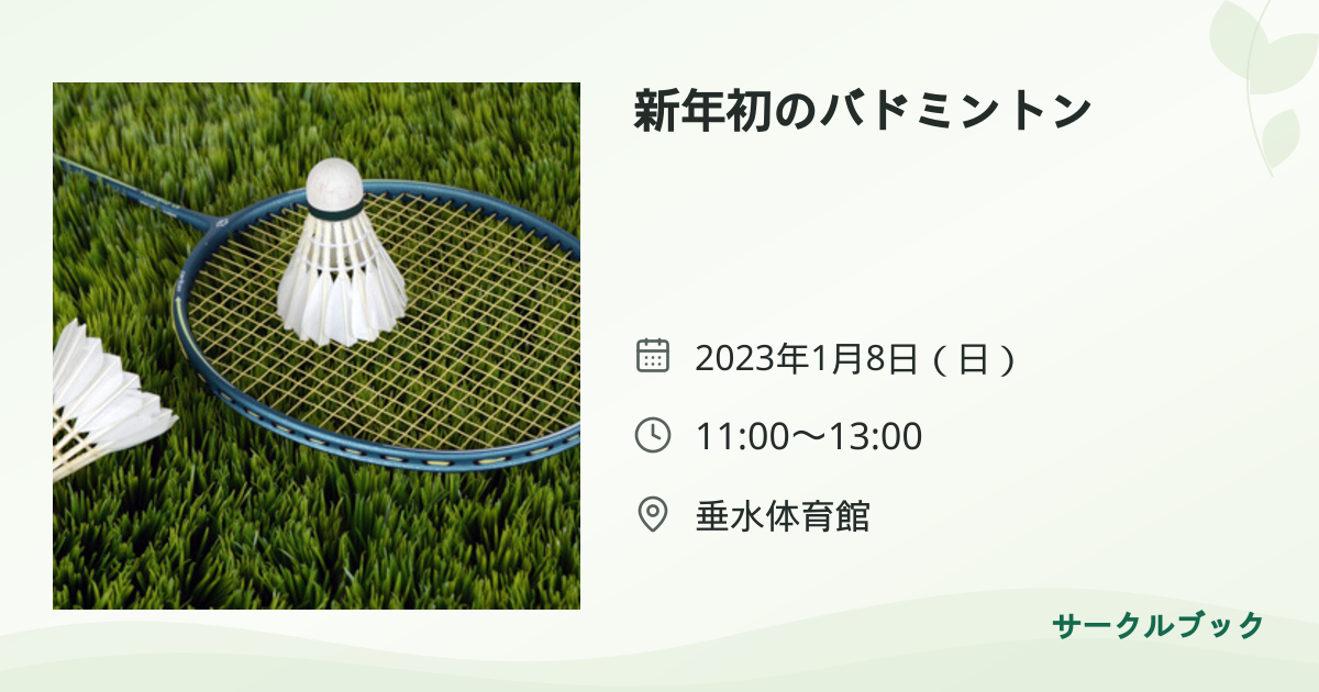 共有されるイベント画像のプレビュー