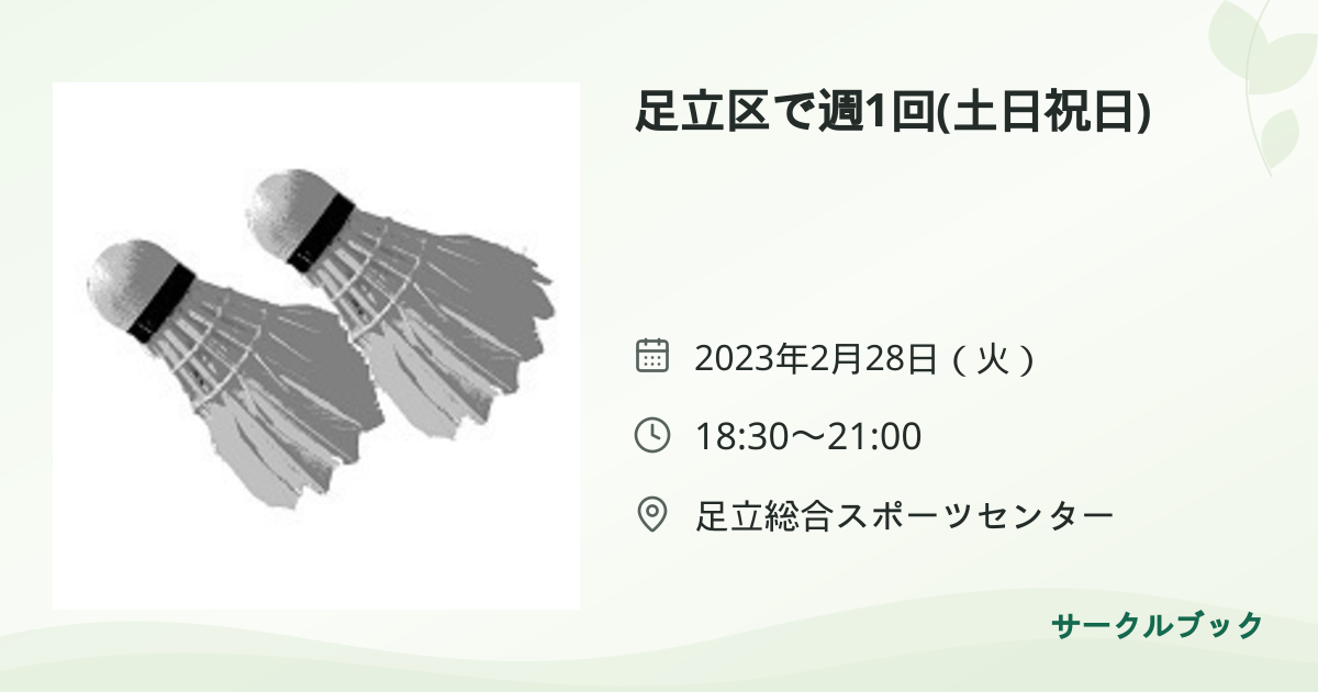 共有されるイベント画像のプレビュー