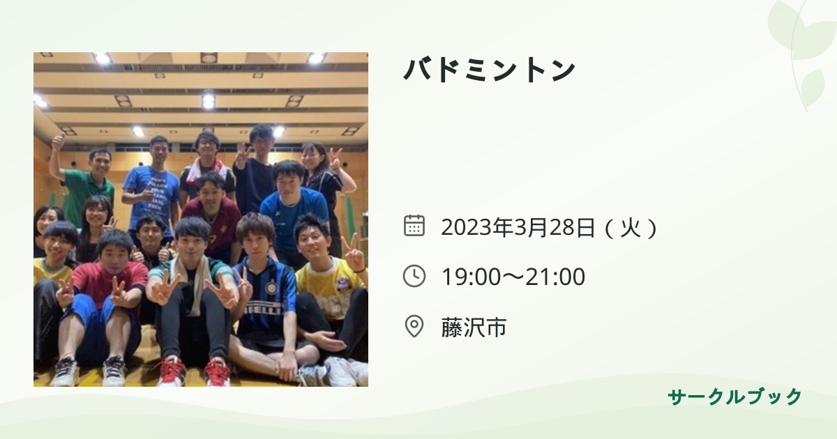 共有されるイベント画像のプレビュー