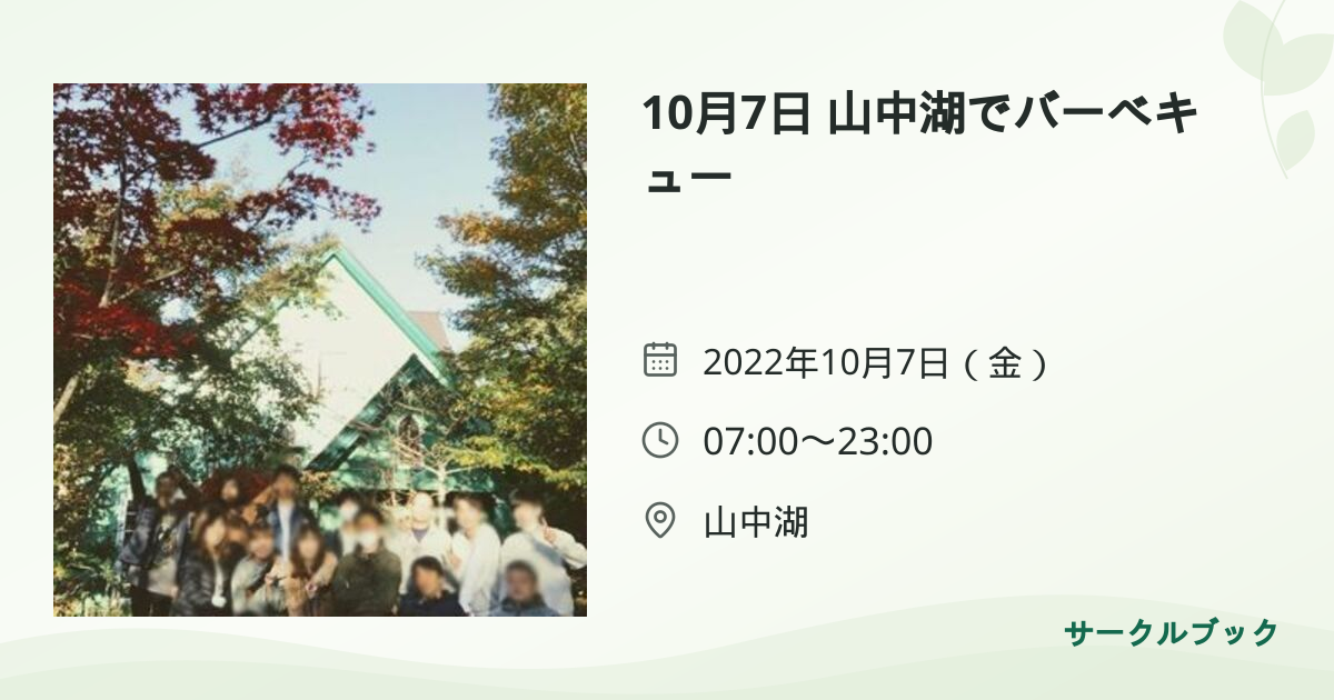 共有されるイベント画像のプレビュー