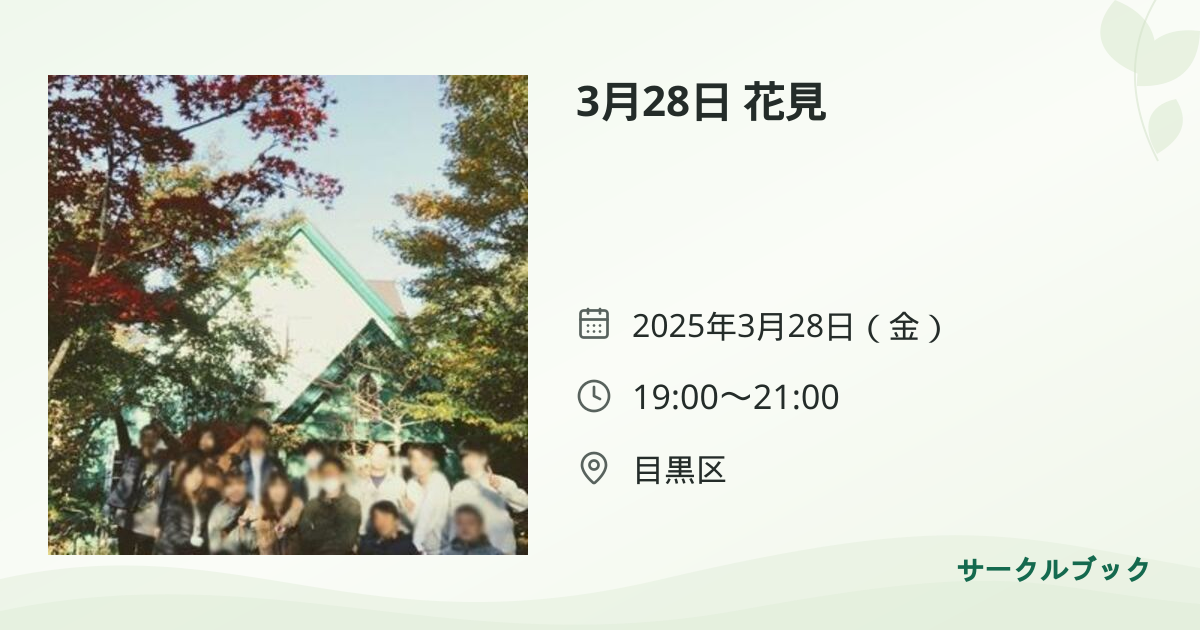 共有されるイベント画像のプレビュー