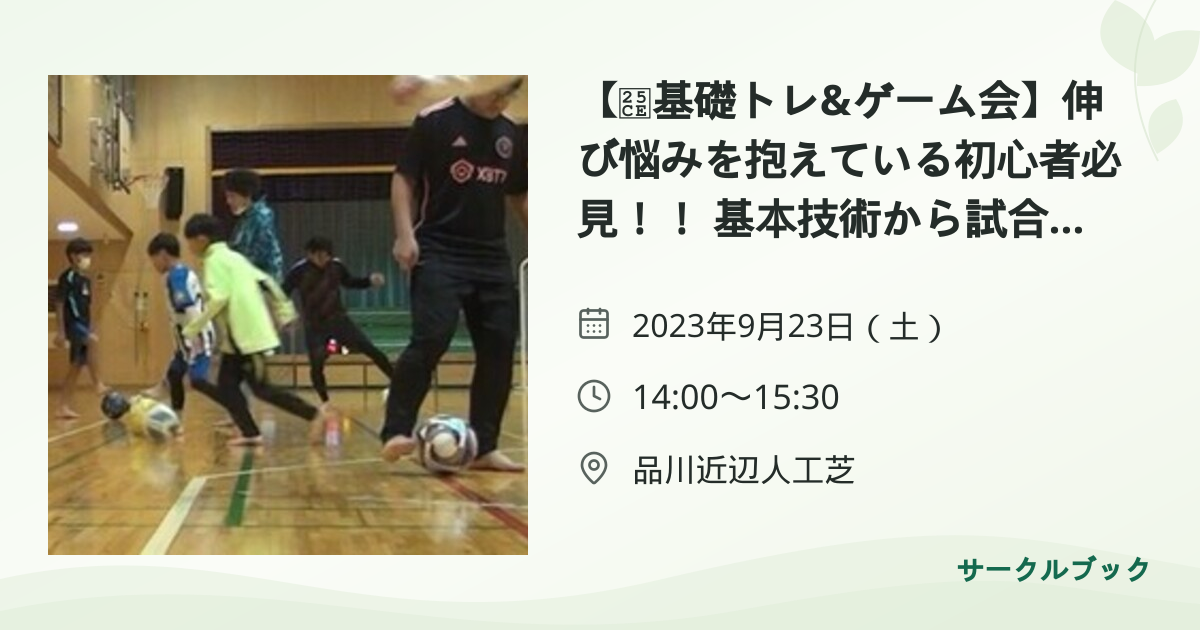 共有されるイベント画像のプレビュー