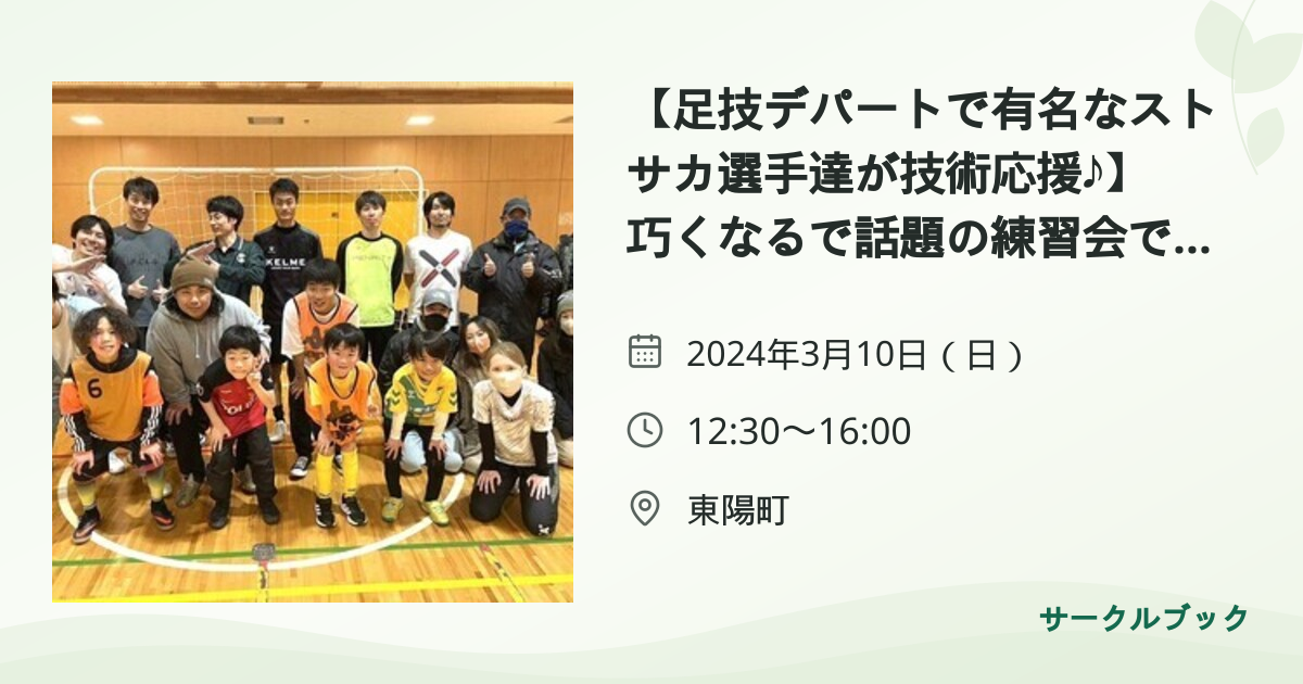 共有されるイベント画像のプレビュー