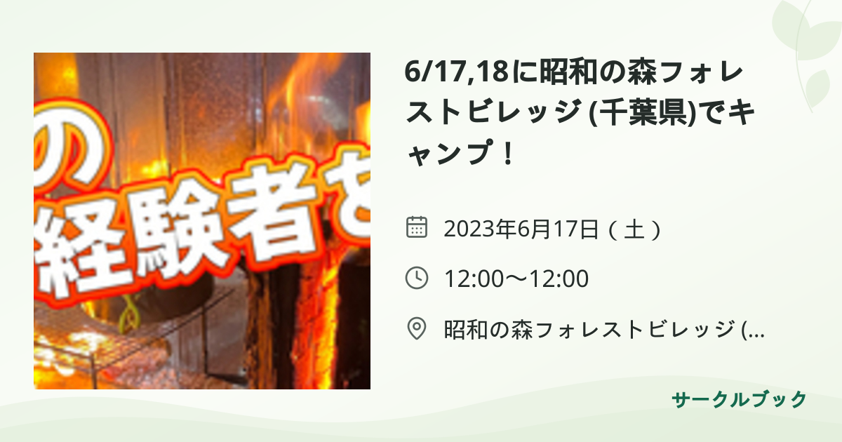 共有されるイベント画像のプレビュー