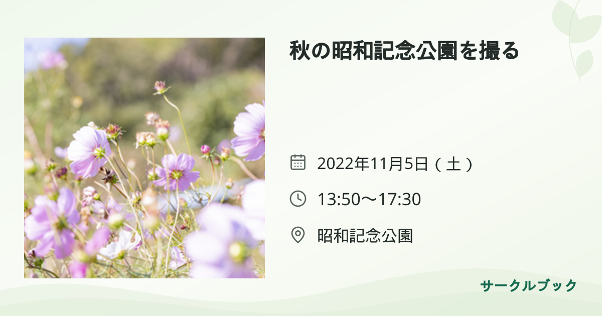 共有されるイベント画像のプレビュー