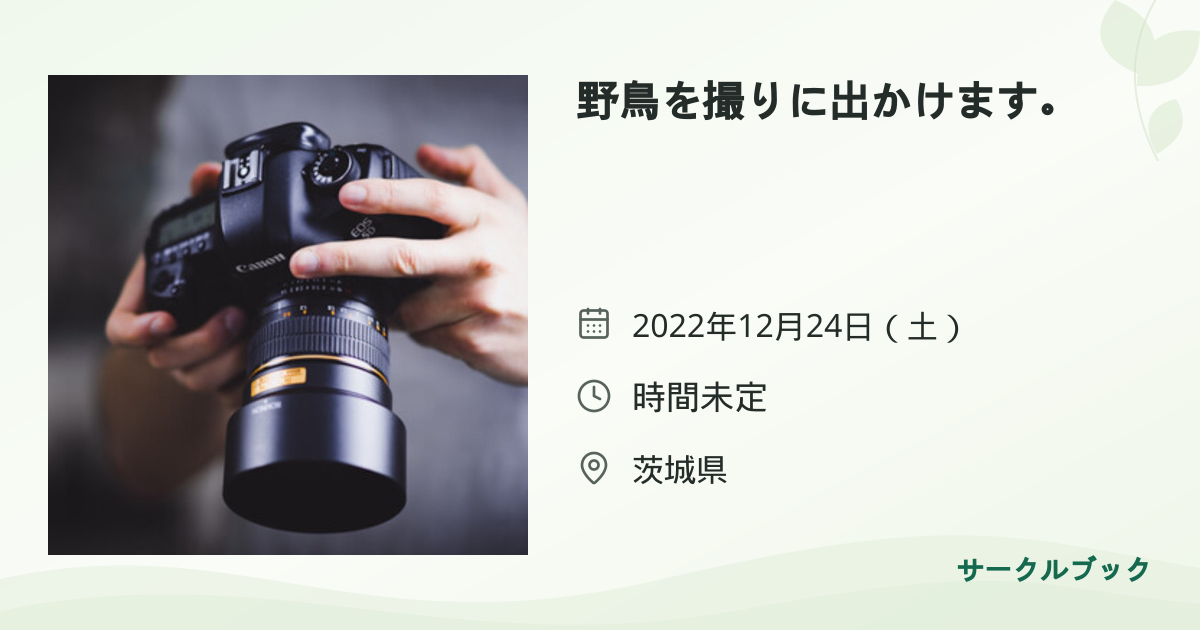 共有されるイベント画像のプレビュー